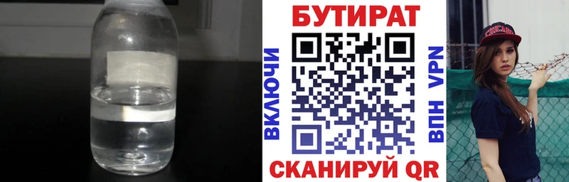 БУТИРАТ буратино  купить наркоту  Гремячинск 