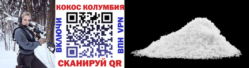 COCAIN 98% Гремячинск