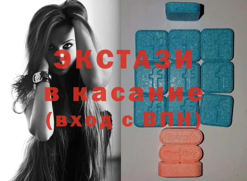 сколько стоит  Гремячинск  ЭКСТАЗИ MDMA 