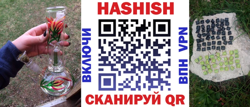 ГАШ хэш Гремячинск