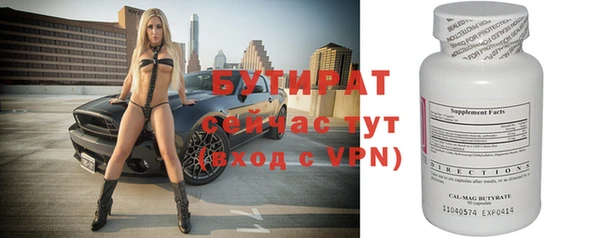 бутират Беломорск