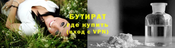 бутират Беломорск