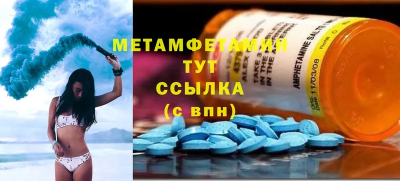 МЕТАМФЕТАМИН Methamphetamine  KRAKEN ССЫЛКА  Гремячинск 