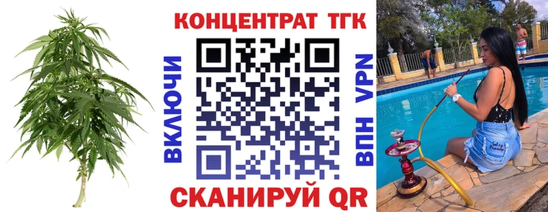 купить наркоту Гремячинск ТГК вейп